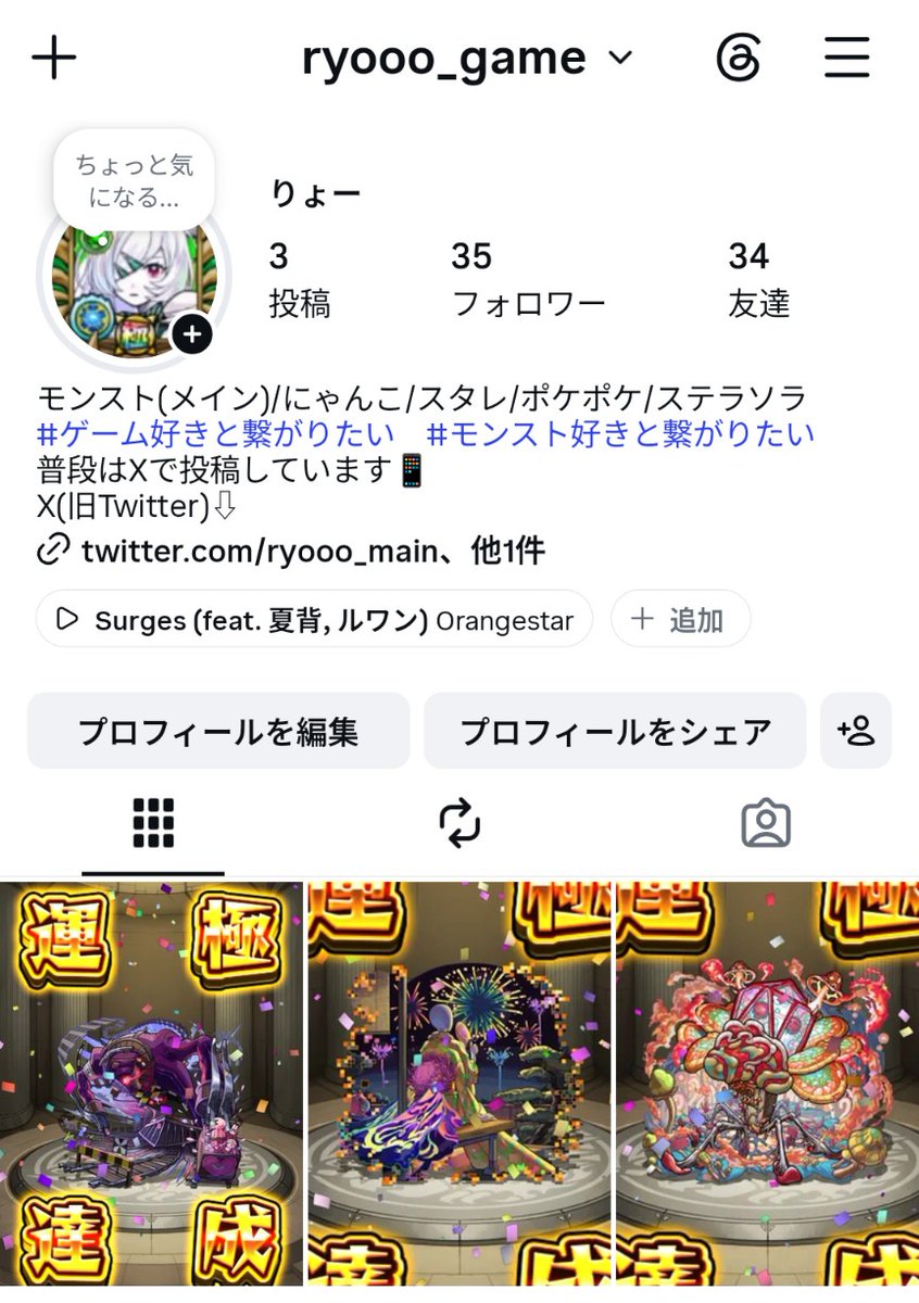 ryooo_main's tweet photo. インスタで新しくゲーム垢を作りました
基本投稿内容はXと変わりませんが、��ンスタ限定投稿もあるのでよかったらフォローお願いします😄
今後Xの投稿頻度が減るかもしれませんが、今まで通り続けていくので、これからもよろしくお願いします🙇 https://t.co/6mFZKIYOsM