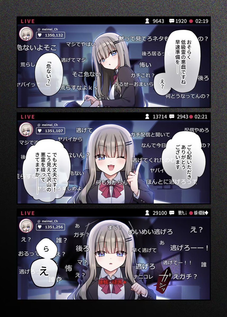 白日庭@WEB漫画 tweet media