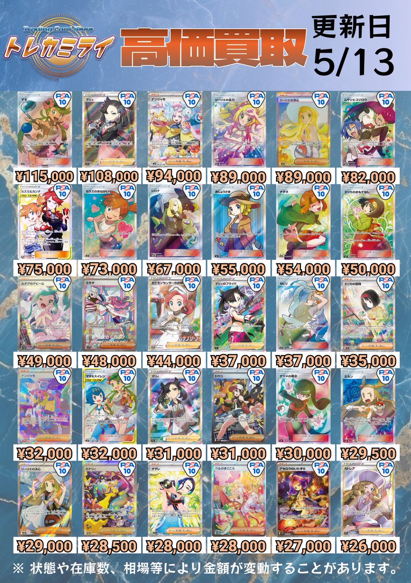 ✓ポケモンPSA10高価買取✓ ※ケースやカードに傷があった場合、減額と
