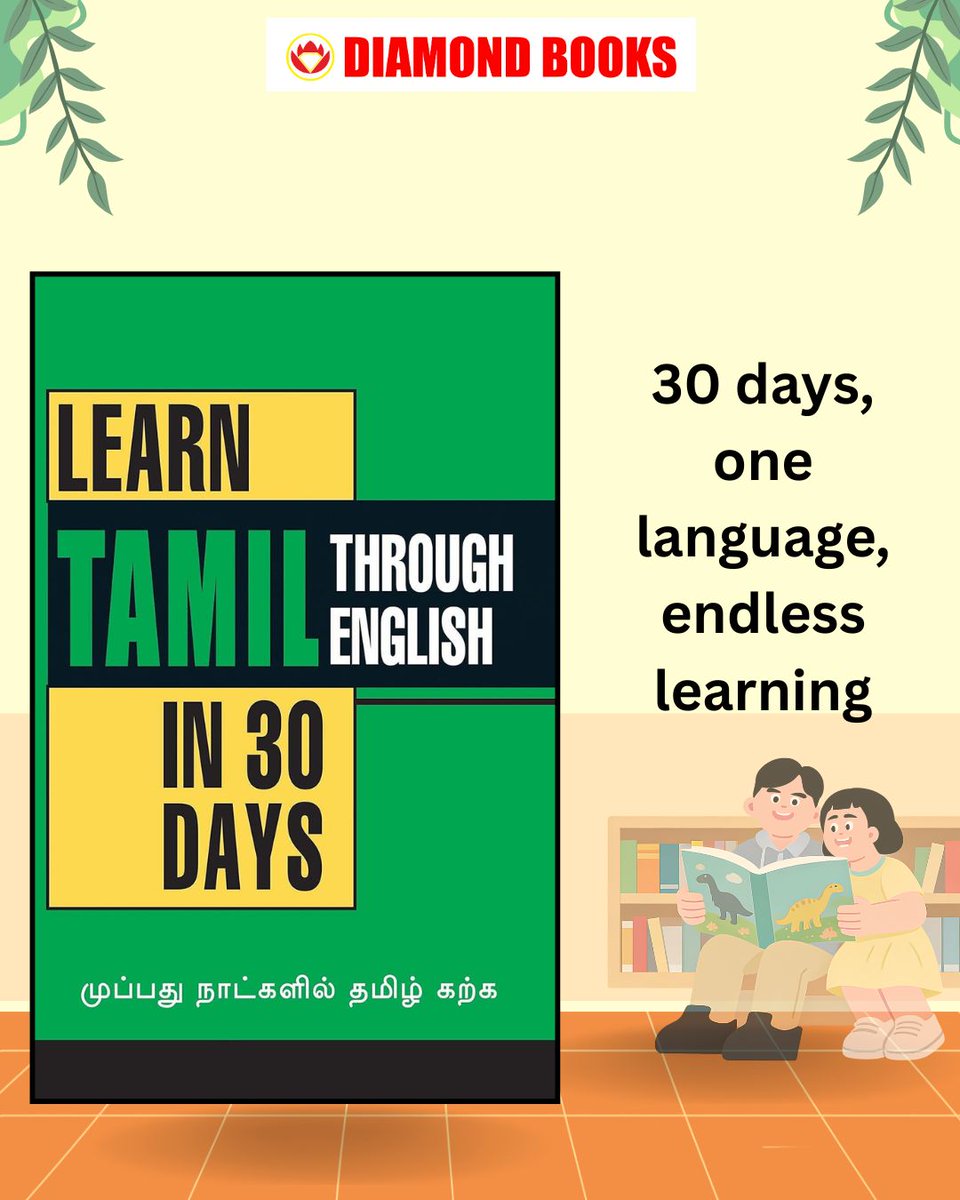 diamondbooksind's tweet photo. 30 days, one language, endless learning.
Tamil सीखें आसान और सरल तरीके से। 
#LearnTamil  #LearnIn30Days #BookLovers #TamilBooks #EnglishToTamil  #LanguageBook #SelfLearning https://t.co/2GROwbbPY2