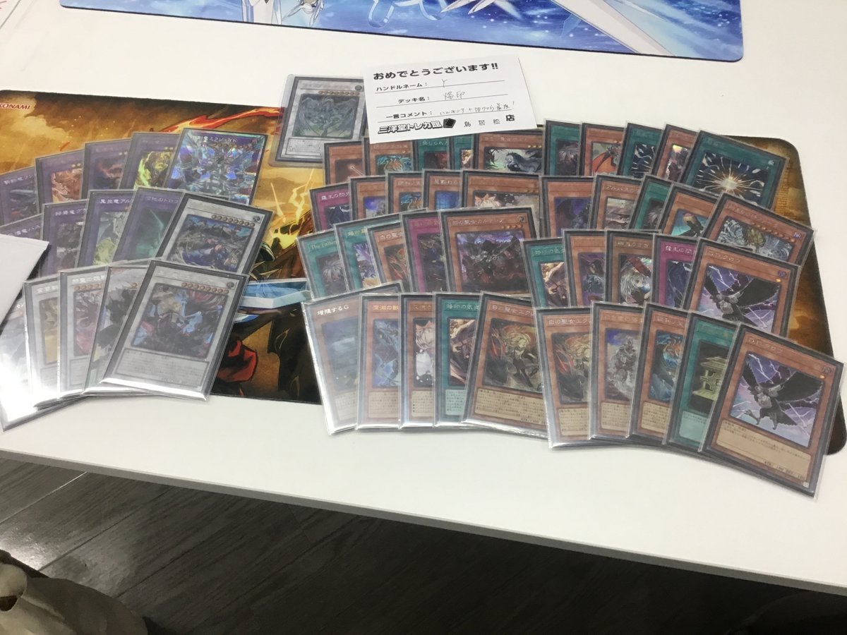 sanyodoTCG_trim's tweet photo. #遊戯王OCG

本日のランキングデュエル‼️
🏆優勝は『Y』さんの「烙印」でした‼️
🎊おめでとうございます‼️🎉

コメントとカードの写真をいただきました🌟

みなさま対戦お疲れ様でした
またのご参加お待ちしております😊

#三洋堂トレカ館 #春日井 https://t.co/5ZLy44LdAF