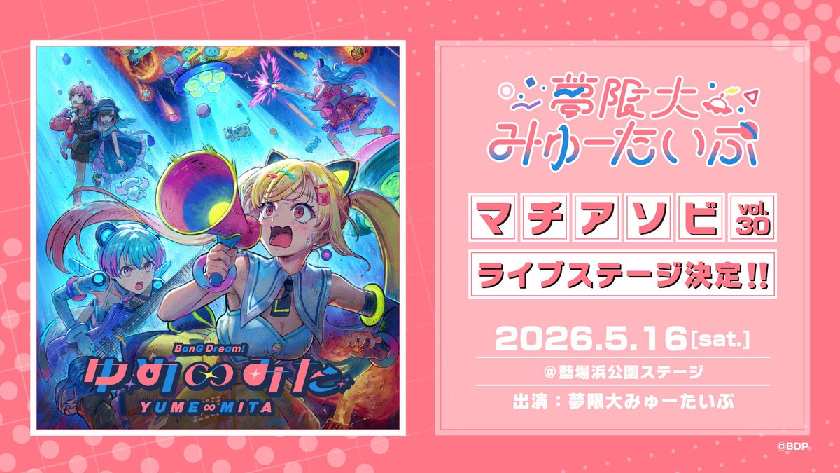 宮永ののか🐰🩹 (@nonoka_yumemita) / Posts / X