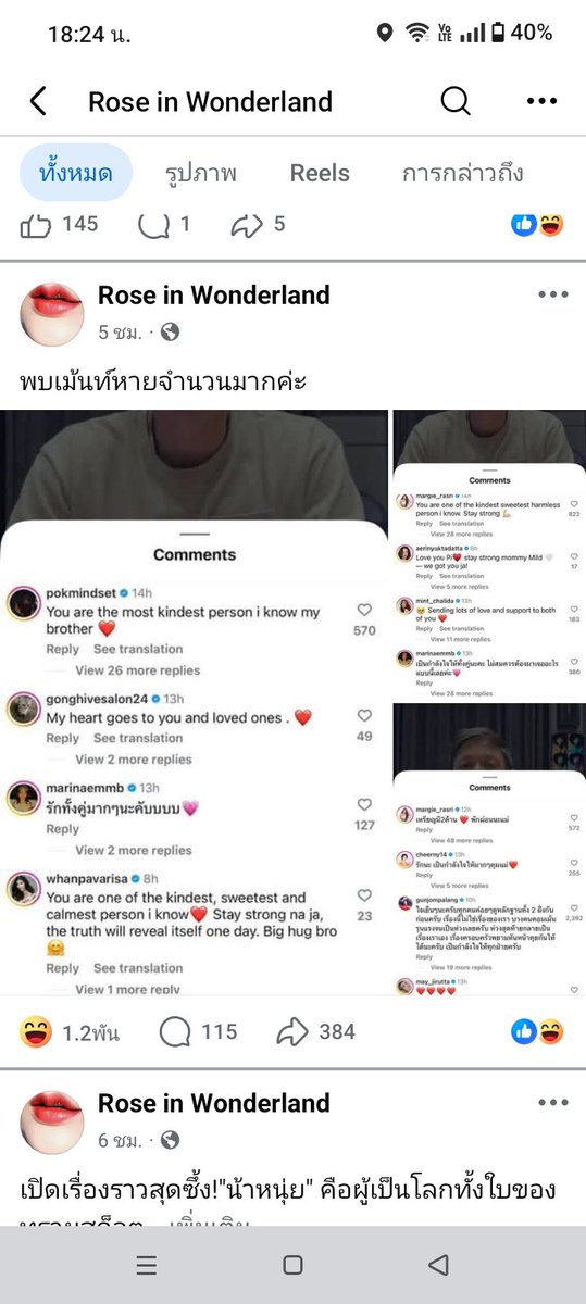 อานนท์ ซัว tweet media