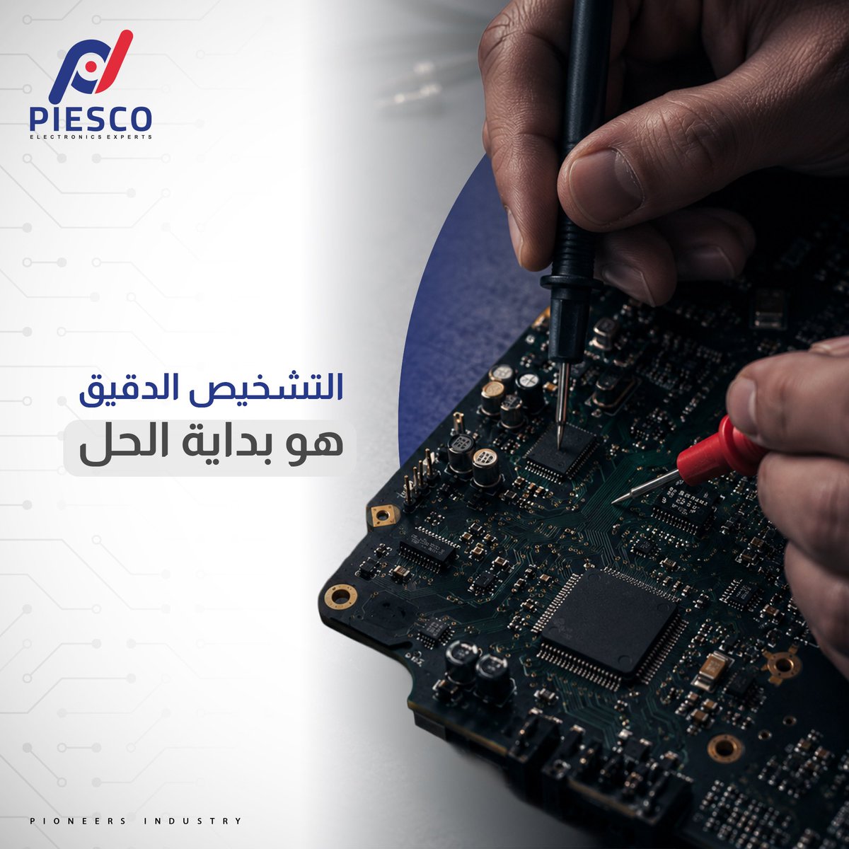 PIESCOsa's tweet photo. في #PIESCO لا نقدم خدمات إلكترونية فقط بل نعمل على تطوير حلول تساعد القطاعات الصناعية على الحفاظ على الاستمرارية والكفاءة التشغيلية
✔️تصنيع #PCB
✔️صيانة اللوحات الإلكترونية
✔️الهندسة العكسية
✔️تطوير الأنظمة الإلكترونية
✔️تحليل الأعطال والفحص الفني

🌐 https://t.co/IA0qXOoFTu https://t.co/wJAaAGVzIr
