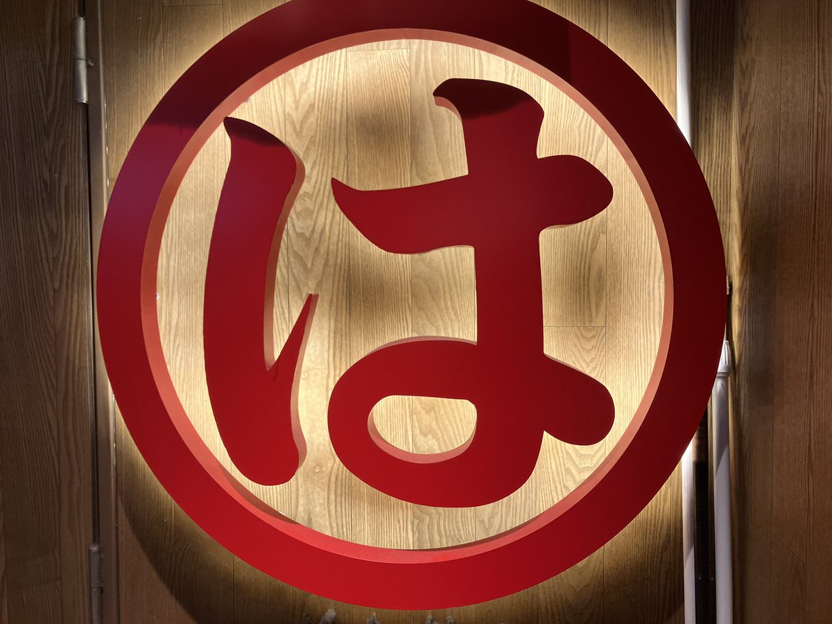 pg_kanakoara's tweet photo. ぽファンに刺さりそうなお店紹介。
ん⁉️何処かで見た事ある・・・❓
名古屋には『は』ニュメントがあります。

#水ツアー
#種水果実
#ぽニュメント じゃ無い　#はニュメント https://t.co/nqXc6LfdZJ