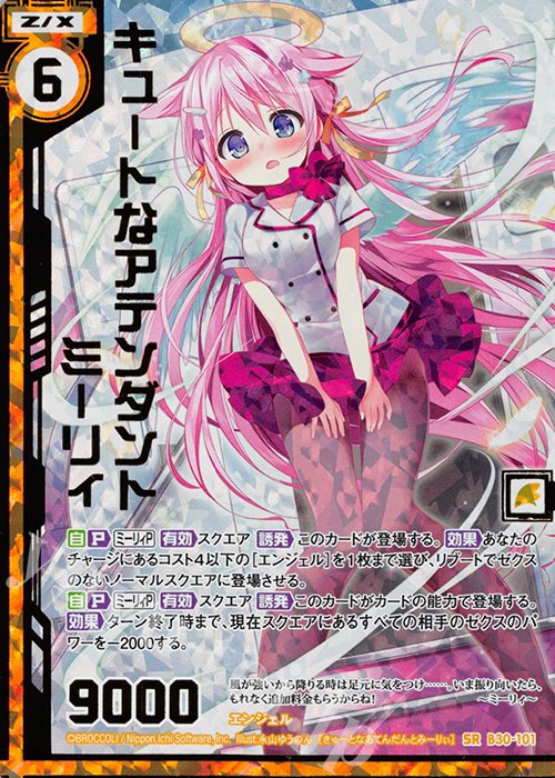 カワイイカワイイミーリィまだ探してます #ZX_TCG