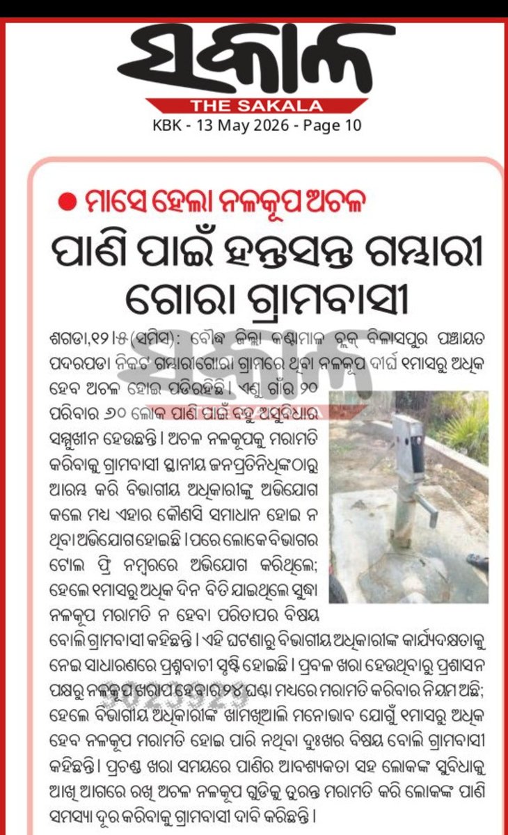 Manadhara Karmi tweet media