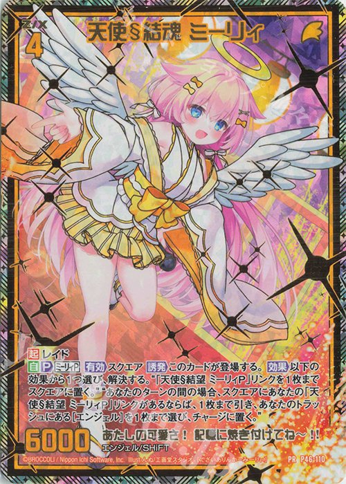 ♥イカ刺しページ♥メリーボンボン カワイイカワイイミーリィまだ探してます #ZX_TCG