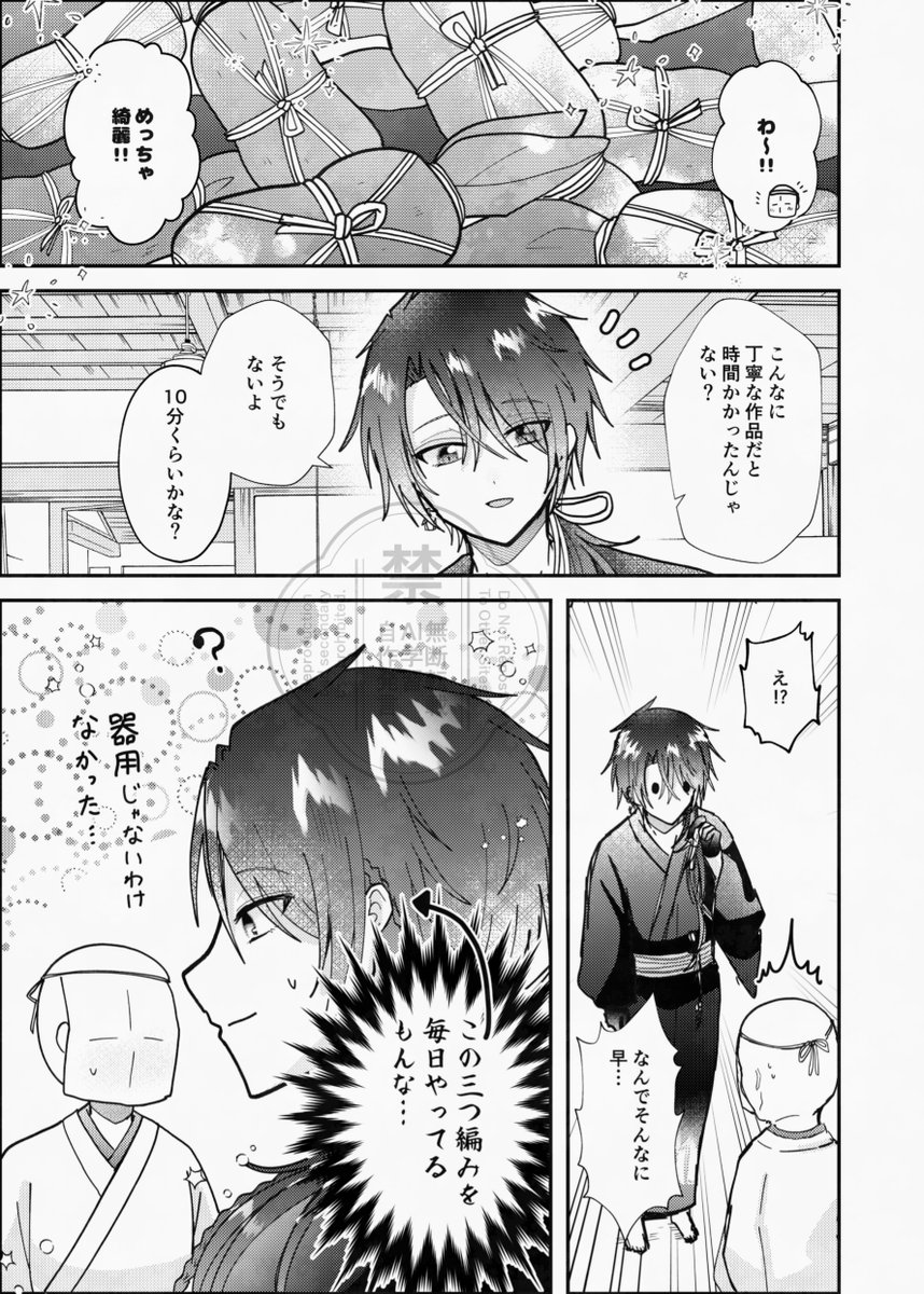 ※審神者います
器用 