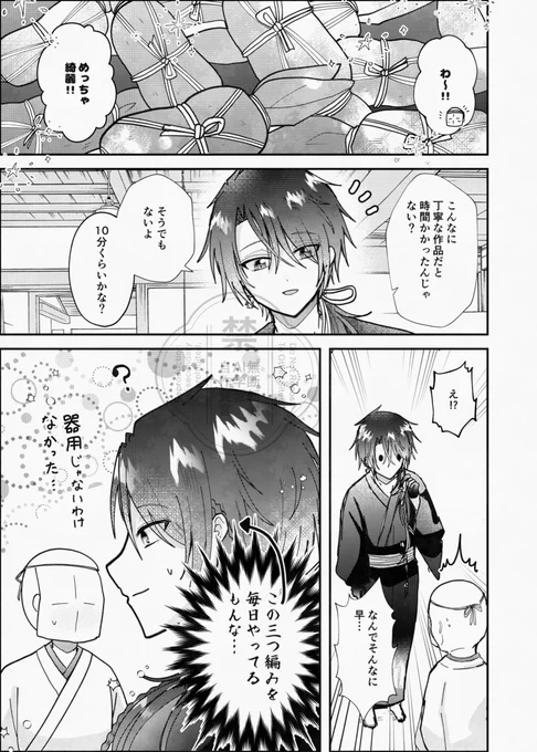 ※審神者います
器用 