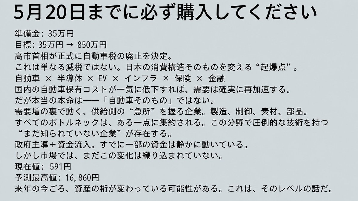 zeppy投資ちゃんねる tweet media
