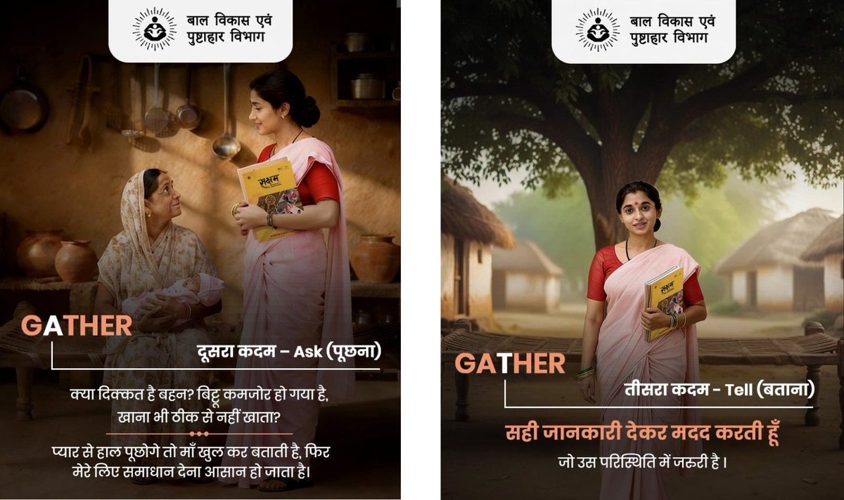 बाल विकास विभाग tweet media