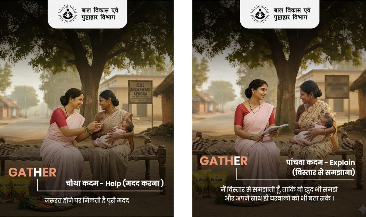 बाल विकास विभाग tweet media
