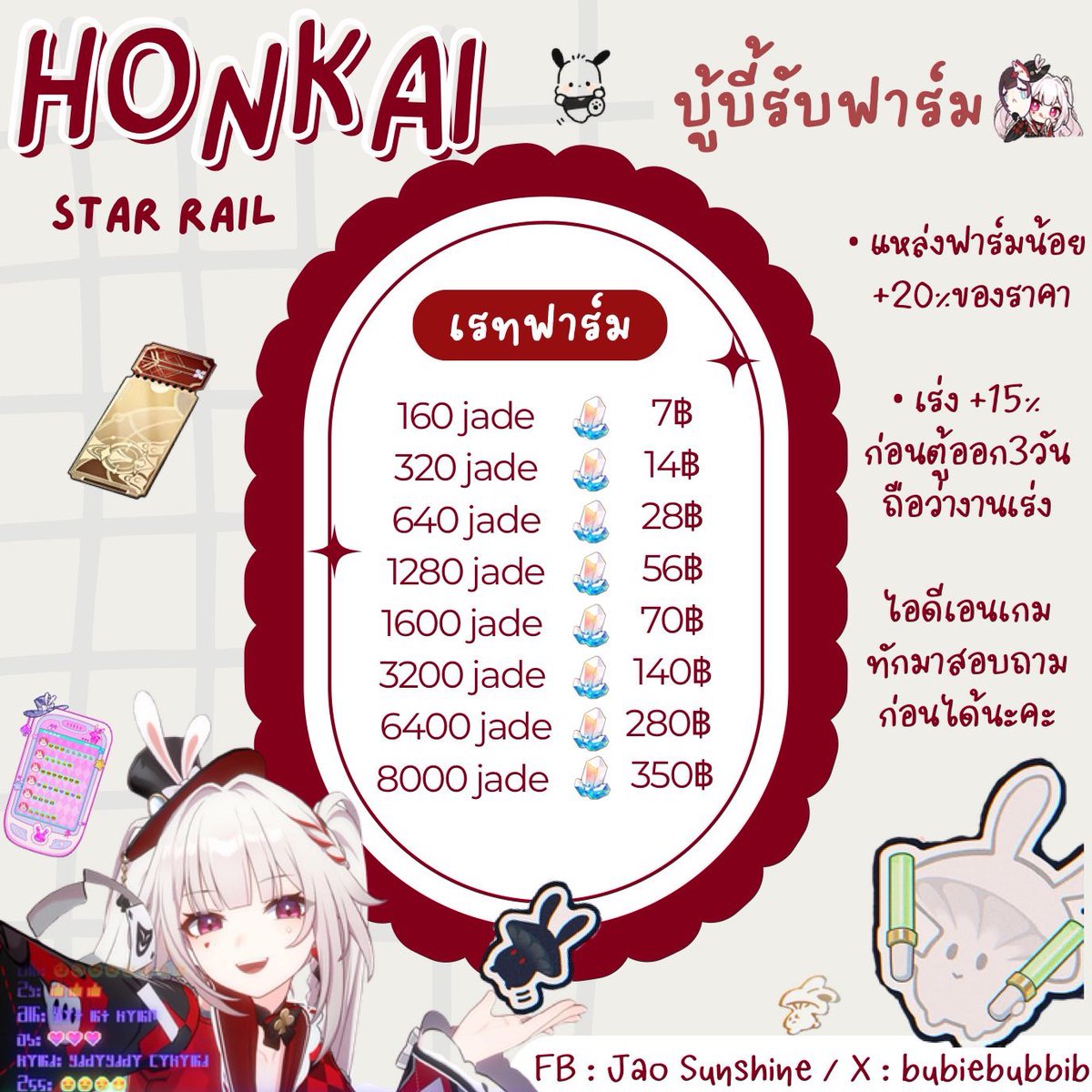 บู้บี้ | รับเล่นรางดาว tweet media