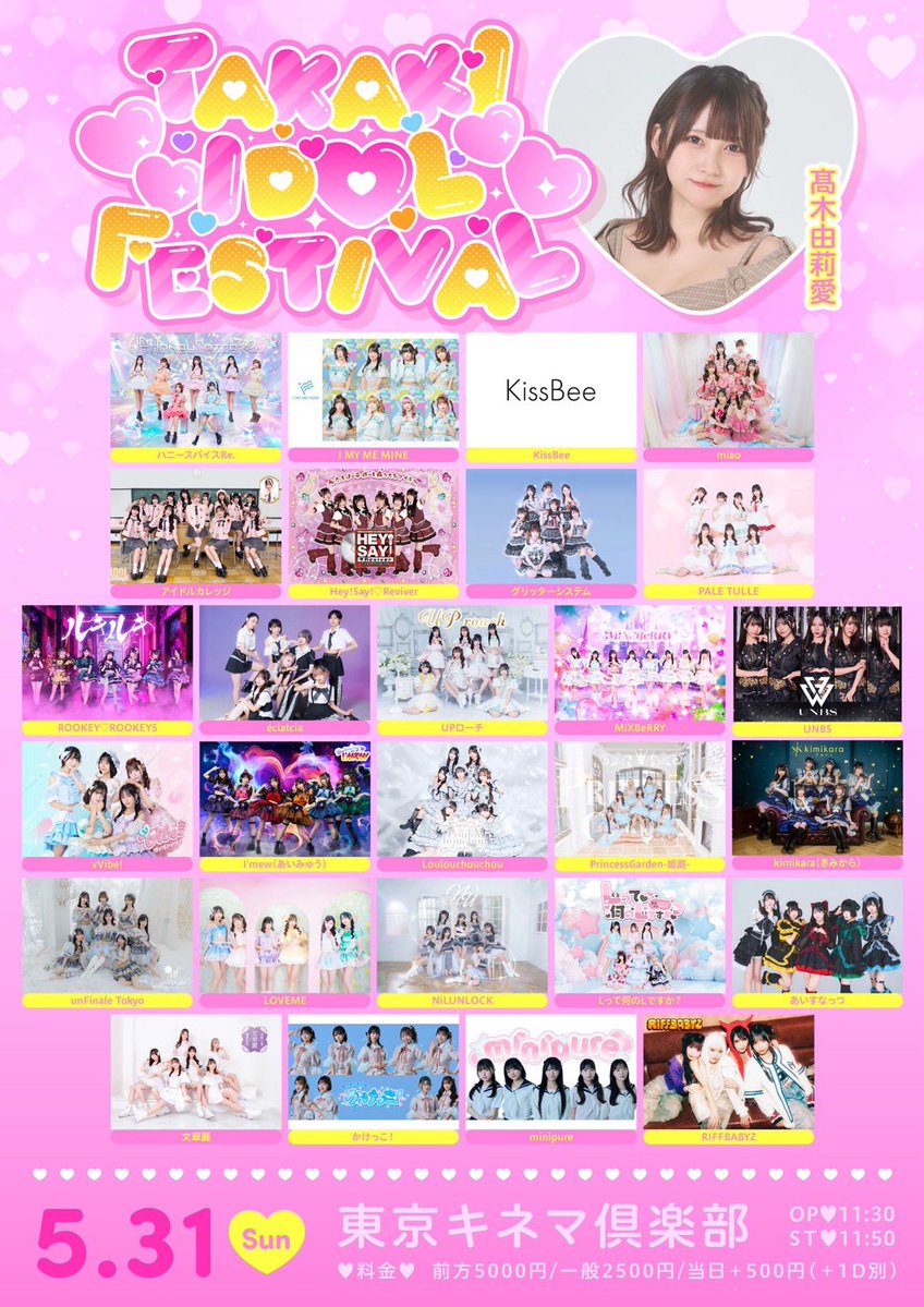 美品【貴重】限定2000枚　LAREINE　東京キネマ倶楽部DVD 🥀✧ #アンビスライブ情報✧🥀】 『TAKAKI IDOL FESTIVAL 2026