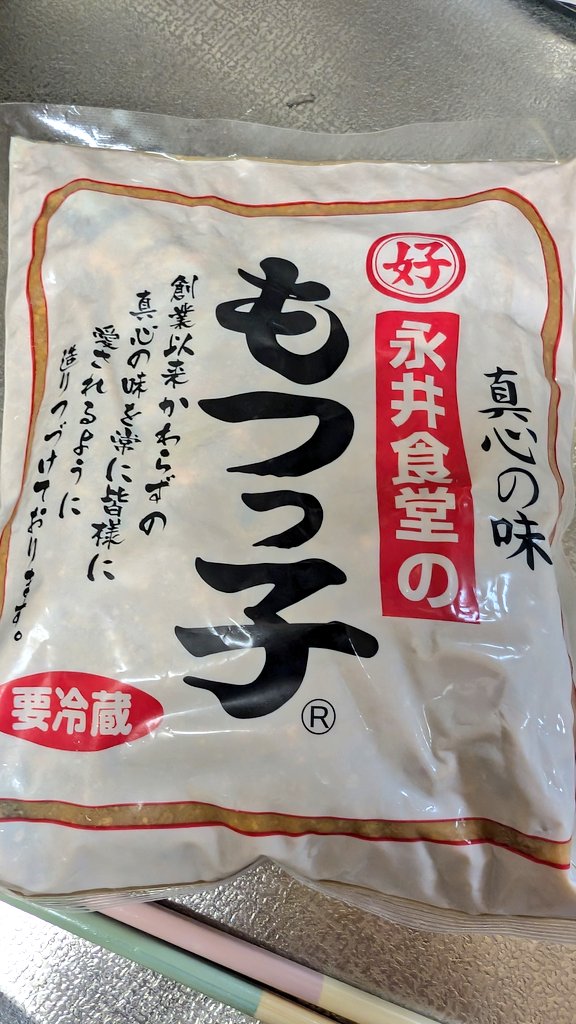 kizjunroots's tweet photo. お疲れ様です🙇
今日は新谷に行く途中に永井食堂のもつっ子を自販機で買ったので  大根を+して🍺でーす😋この味は家では出来ない🔥
スイッチ2ホント売ってないのですねー😱 https://t.co/OyTb2A6LWG
