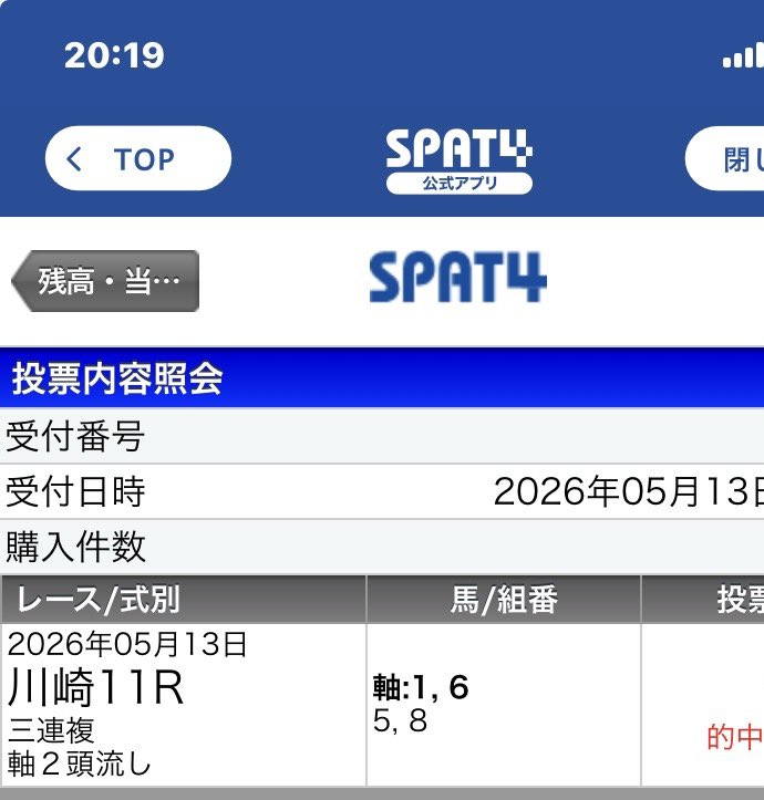 とと🐴 tweet media