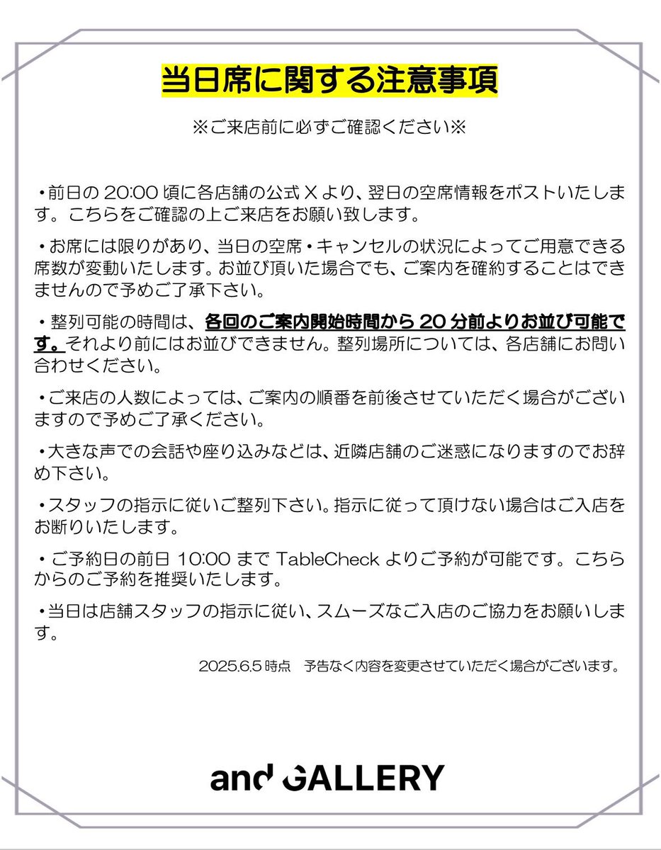 勝利の女神：NIKKE × and GALLERY】 5月14日(木)の名古屋店の当日席の