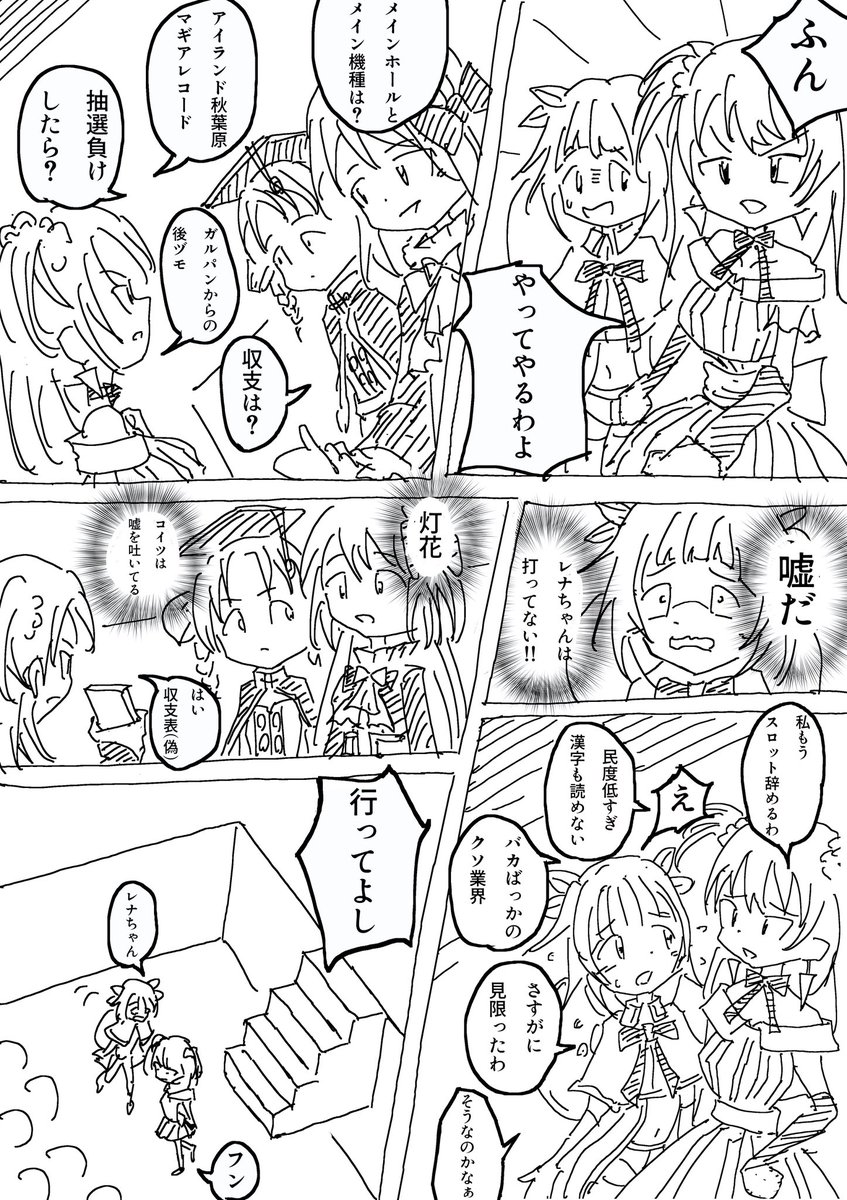 あすれこ tweet media