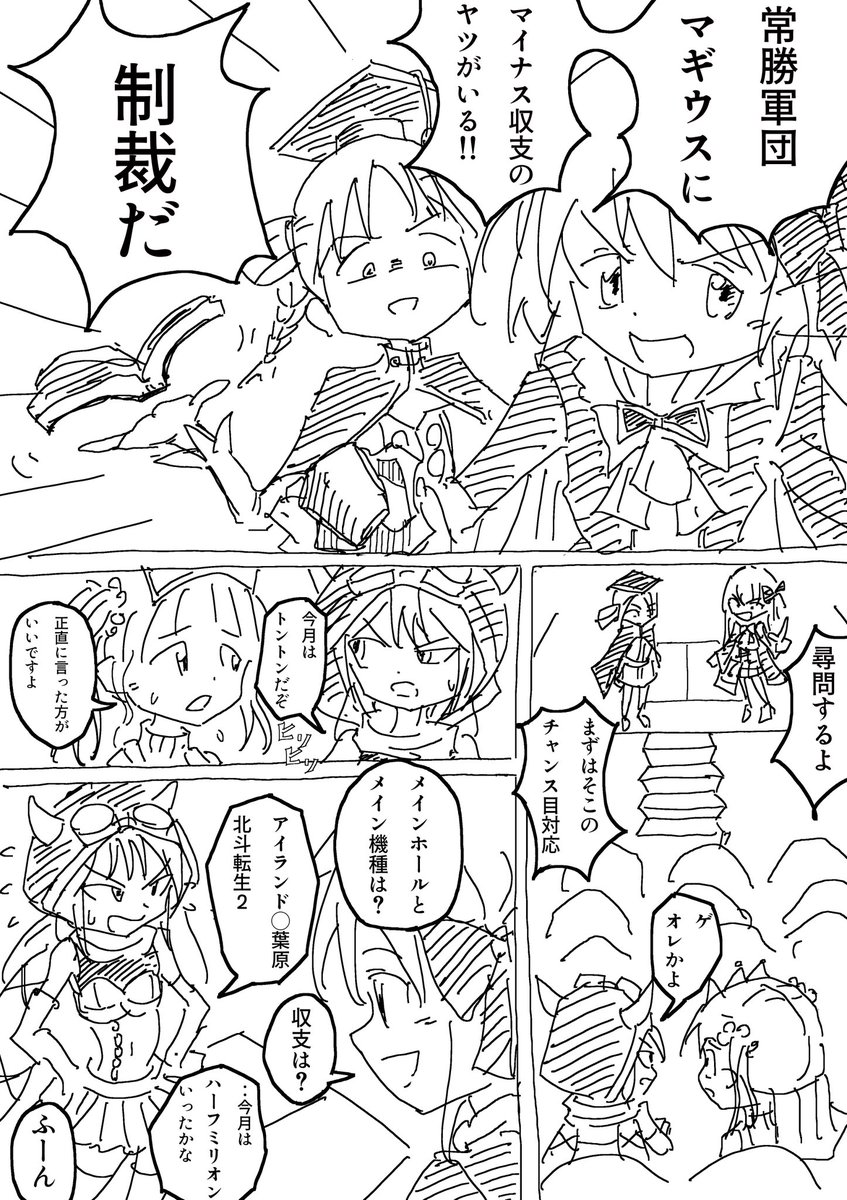 あすれこ tweet media