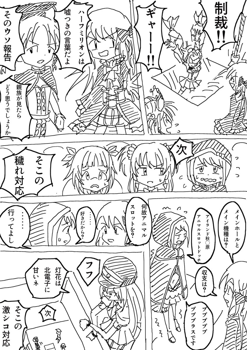 あすれこ tweet media