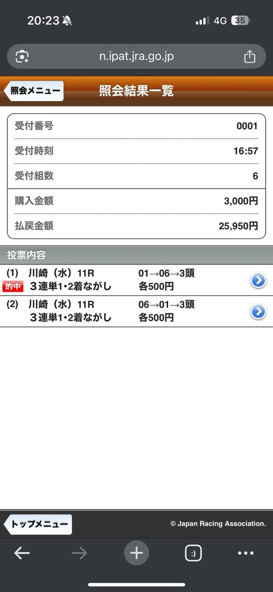 p_typhoon's tweet photo. エンプレス杯三連単6点で的中！
1-6固定で1,000円ずつ買う勇気のなさよ… https://t.co/PvQRHKZt7g