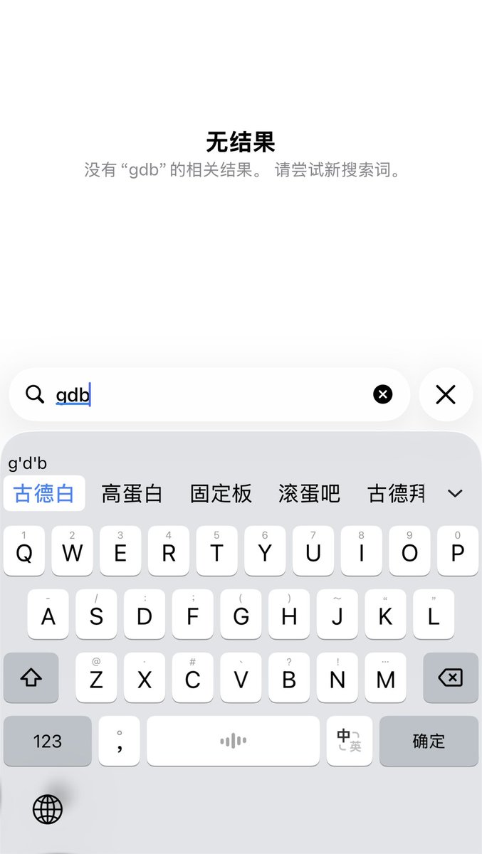 imgoodbai's tweet photo. iPhone 进入中国快 20 年了，通讯录依然不支持音序快速搜索。

都他妈说用户体验最重要！

微信聊天记录搜索不支持按时间范围过滤，你几十年的聊天记录堆在一起，几千层楼那么高，你们能找得到吗？

都他妈说用户体验最重要，真的吗？ https://t.co/lTEX2UWSAL