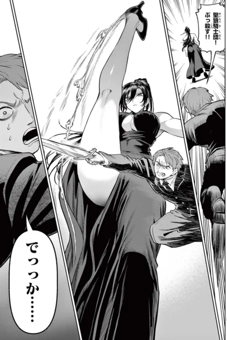 ❗️3巻まで完全無料❗️

211cmのデカ侍が大暴れするド派手アクション漫画『カグライ』⚔️
期間限定で今だけ3巻分が無料公開‼️

https://t.co/ii9td1srpP

4巻まで出ているなか3巻まで無料という大盤振る舞いです!
この機会にぜひご一読を!! 