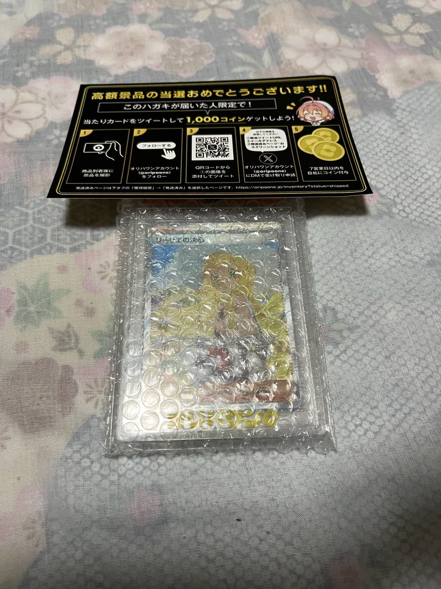 オリパワン🥇最大90%オフクーポン配布中 (@oripaone) / Posts and
