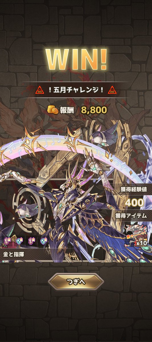 PRNIA_01's tweet photo. 月チャレ遅刻しましたが勝利
毎月ディゲ君が頑張ってくれてます https://t.co/kuy6Q6nZFv