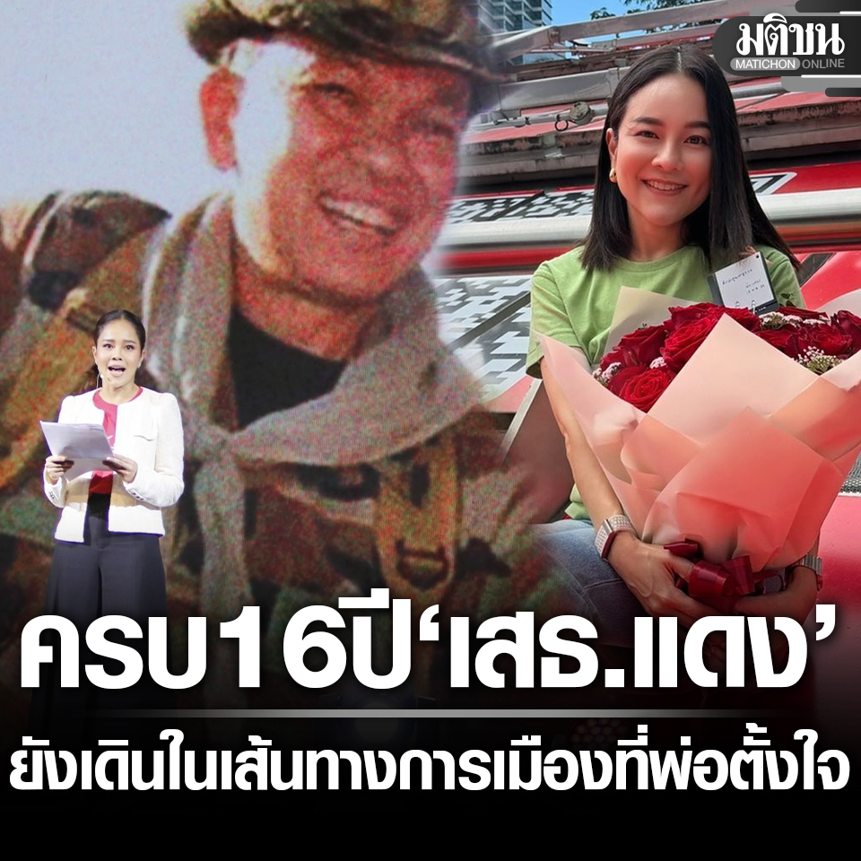 Matichon Online tweet media