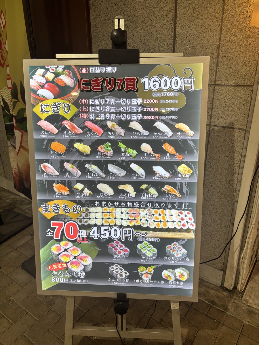 2H61JR's tweet photo. 鉄火巻きだけすんごい高いw https://t.co/EGaMn85EtN