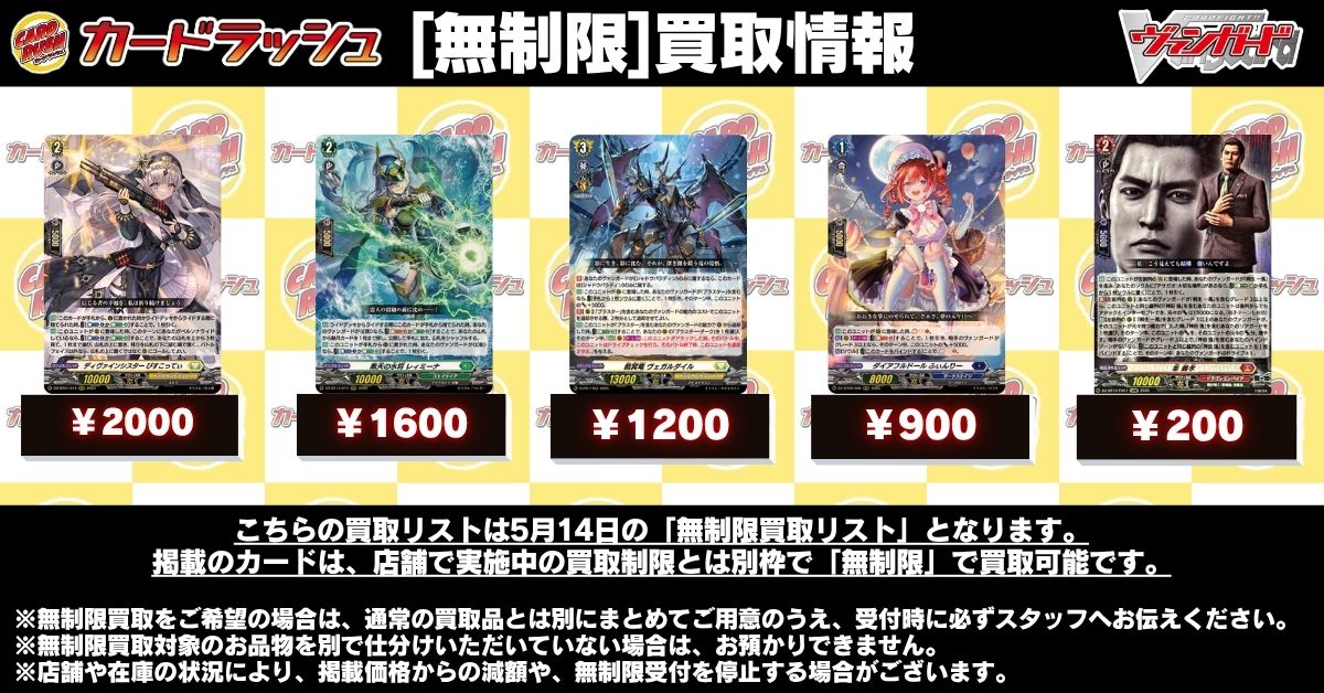 カードラッシュヴァンガード (@cardrush_vg) / Highlights / X
