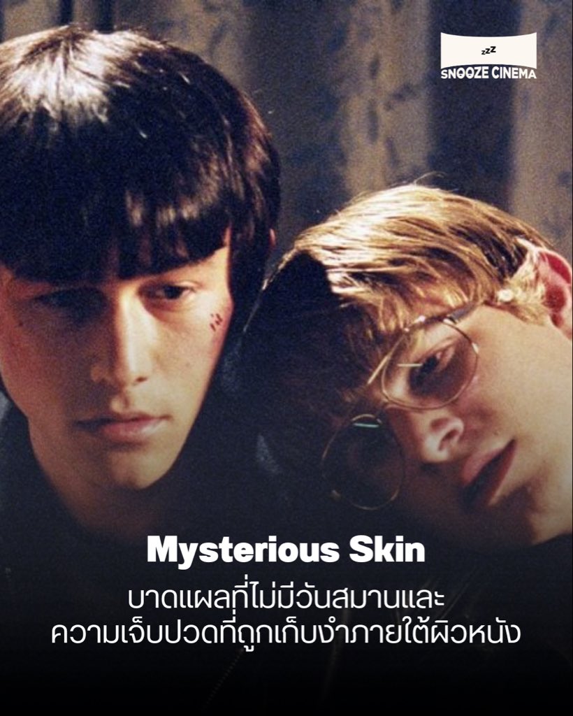 SnoozeCinema's tweet photo. บาดแผลที่ไม่มีวันสมานและความเจ็บปวดที่ถูกเก็บงำภายใต้ผิวหนังใน Mysterious Skin
.
ในโลกของภาพยนตร์นอกกระแส น้อยเรื่องนักที่จะกล้าสำรวจบาดแผลที่หยั่งรากลึกในจิตใจได้เจ็บปวดและงดงามเท่า Mysterious Skin (2004) ผลงานระดับมาสเตอร์พีซของ Gregg Araki ที่นำเสนอเรื่องราวของวัยรุ่นสองคนที่ชีวิตถูกบิดเบี้ยวด้วยเหตุการณ์เดียวกันในวัยเด็ก ผ่านตัวละคร นีล (รับบทโดย Joseph Gordon-Levitt) ผู้เลือกที่จะโอบกอดความบอบช้ำด้วยการก้าวเข้าสู่โลกของการขายบริการเพื่อตามหาความหมายและเศษเสี้ยวของอดีตที่หายไป และไบรอัน ผู้เลือกที่จะปิดผนึกความทรงจำอันเลวร้ายไว้จนกลายเป็นช่องว่างในจิตใจที่รอวันปะทุ หนังเรื่องนี้ไม่ได้ทำหน้าที่เพียงแค่เล่าเรื่อง แต่ยังทำหน้าที่เป็นกระจกสะท้อนกลไกการรับมือกับความเจ็บปวดที่ซับซ้อนของมนุษย์ได้อย่างยอดเยี่ยม
.
Mysterious Skin ทช่วยให้เราเข้าใจความย้อนแย้งในชีวิตจริง เมื่อภาพลักษณ์ที่สมบูรณ์แบบภายนอก ไม่ว่าจะเป็นความสำเร็จ หน้าตาทางสังคม หรือบุคลิกที่ดูเข้มแข็ง อาจเป็นเพียงหน้ากากที่ถูกสร้างขึ้นเพื่อปกปิดรอยร้าวภายในที่เกิดจากการถูกกระทำโดยบุคคลที่ควรไว้วางใจที่สุด หนังแสดงให้เห็นว่าบาดแผลทางใจไม่ได้หายไปตามกาลเวลา และในหลายครั้ง ผู้ที่ดูเหมือนจะพยายามแบกทุกอย่างเอาไว้อย่างเข้มแข็ง กลับเป็นผู้ที่กำลังดิ้นรนเพื่อเอาต่อสู้กับภายในของตนเองอย่างโดดเดี่ยวท่ามกลางเสียงสรรเสริญของผู้คนรอบข้าง
.
บทสรุปของภาพยนตร์เรื่องนี้ไม่ได้มอบคำปลอบประโลมใดๆ แต่ทิ้งคำถามสำคัญให้ผู้ชมได้ขบคิดถึงกระบวนการเยียวยาจิตใจที่แท้จริง รวมถึงบาดแผลที่มองไม่เห็นอาจเป็นกับดักที่น่ากลัวที่สุด และในบางครั้ง การออกมาพูดความจริงแม้เพียงเศษเสี้ยวอาจเป็นเพียงหนทางเดียวในการปลดแอกตัวเองจากพันธนาการในอดีต หรืออย่างน้อยให้มันเบาบางลงก็ยังดี
.
#MysteriousSkin #SnoozeCinema #TraumaInFilm #PsychologicalThriller #ถ้าสนุกเดี๋ยวตื่น
