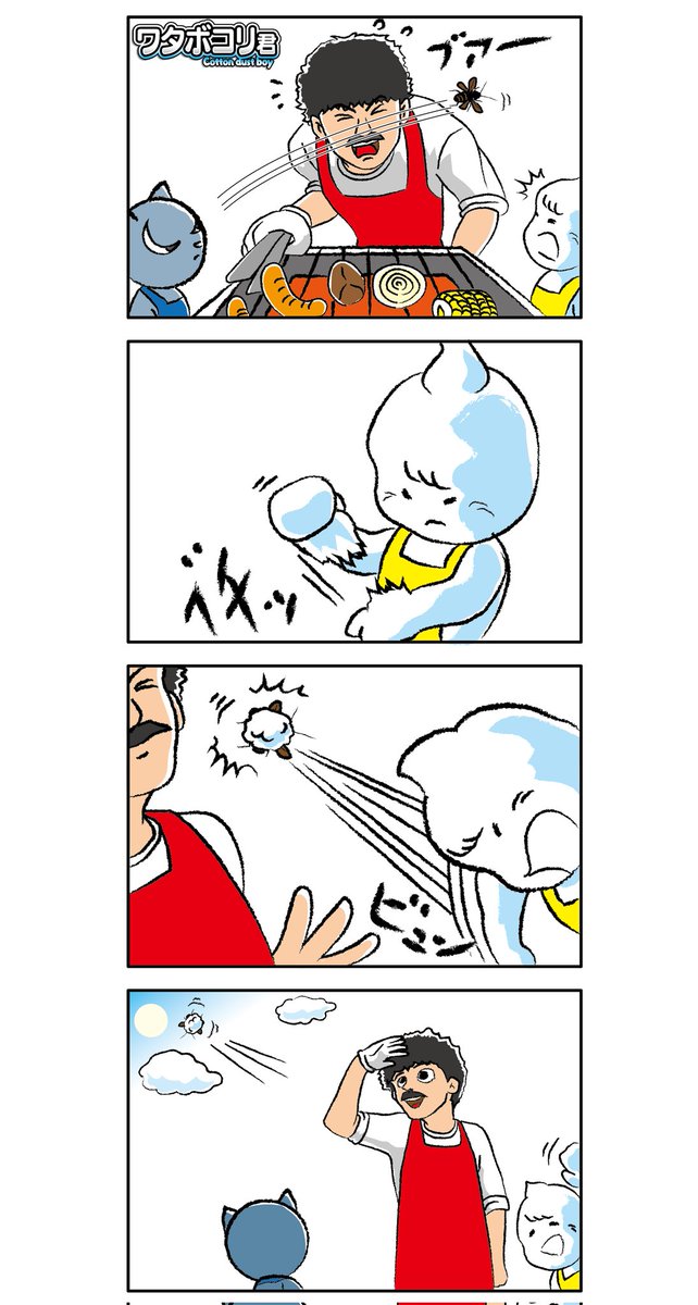 dskistl's tweet photo. #ワタボコリ君 #四コマ漫画 

『Gの対処』 https://t.co/Fy71a66Jx5