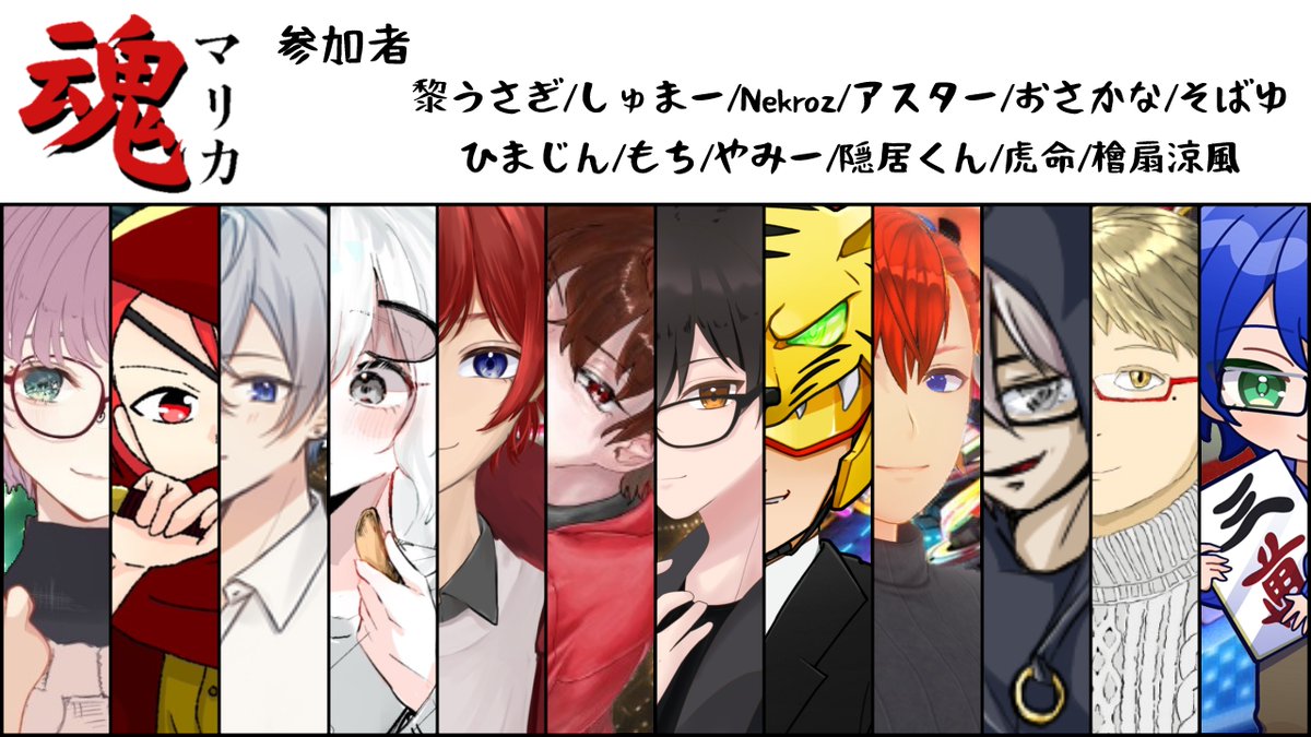 虎命@地球防衛軍 tweet media