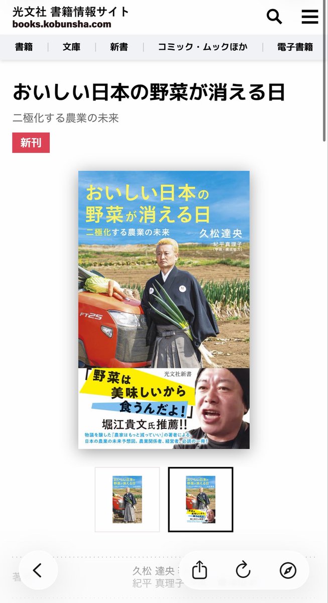 TroutHawks's tweet photo. 光文社新書の新刊のオビがありえないな https://t.co/t6p9P1q8dq