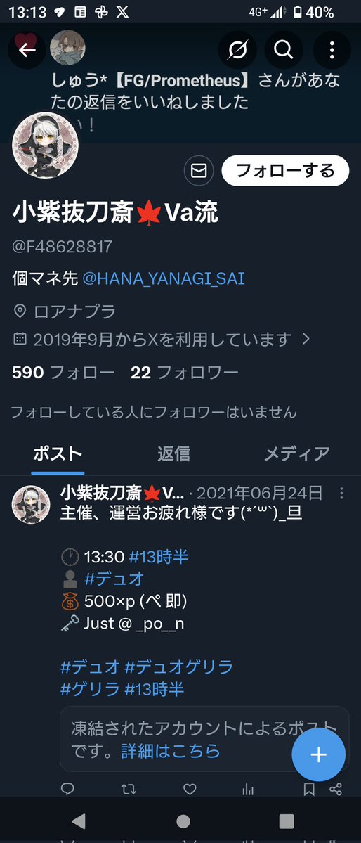 世望希けい￤としお🏕 tweet media