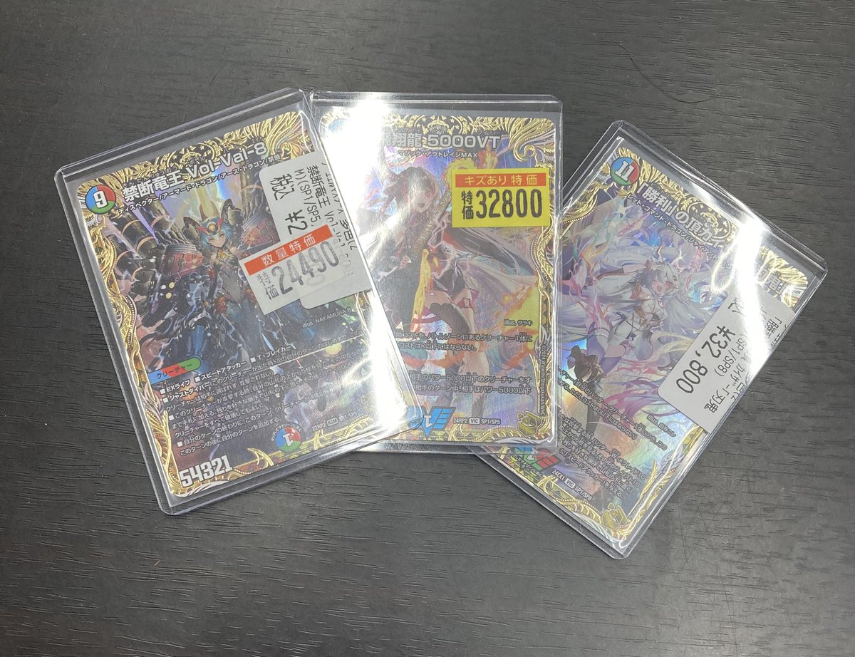 デュエマ #ドラスタ本店 禁断竜王ボルバルエイト¥24490 飛翔龍5000VT
