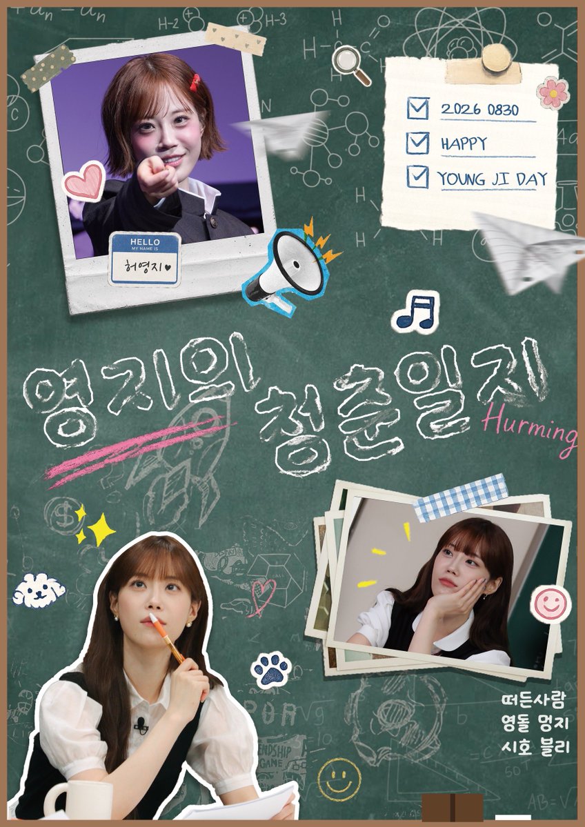 영지의청춘일지 tweet media