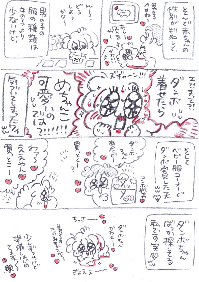 ダンボ可愛いでぇぇぇ〜〜〜🐘🎪💕✨ 