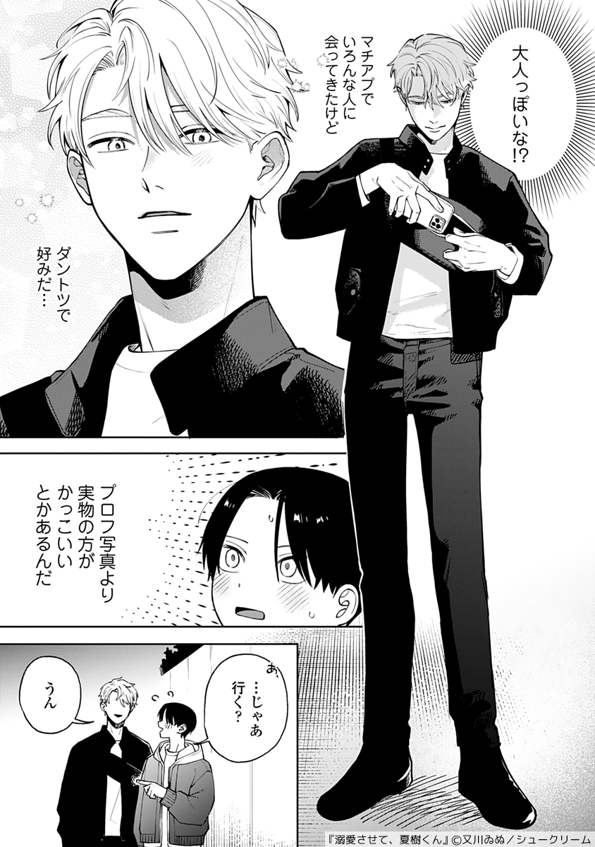 𝒂𝒔𝒂𝒚𝒂ฅᐢ..ᐢ₎ (@asaya0307) / Posts / X