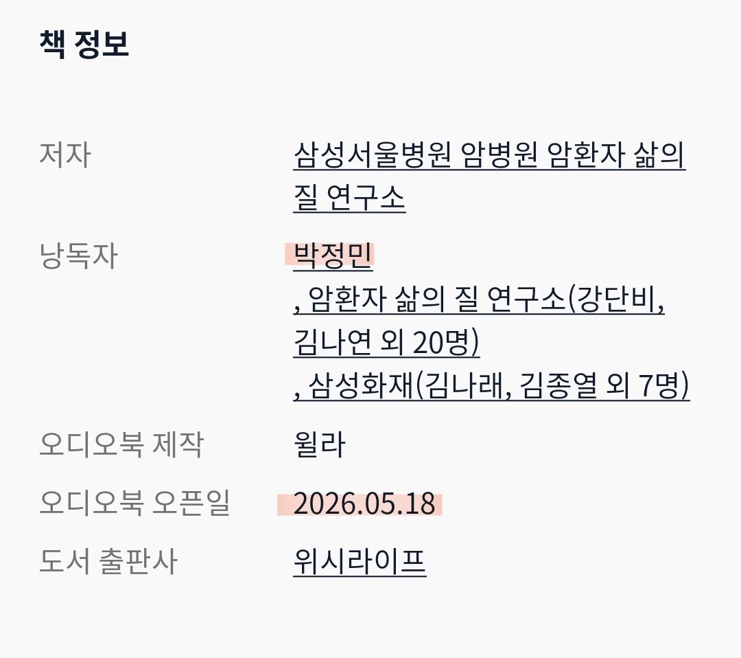 와썹 tweet media