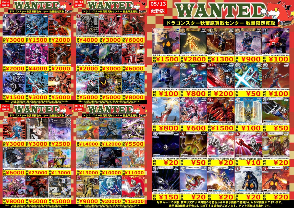 🐉🐉🐉 🐉ドラ 🐉 🐉スタ 🐉 🐉買取店🐉 🐉🐉🐉 ORASUTA秋葉原買取