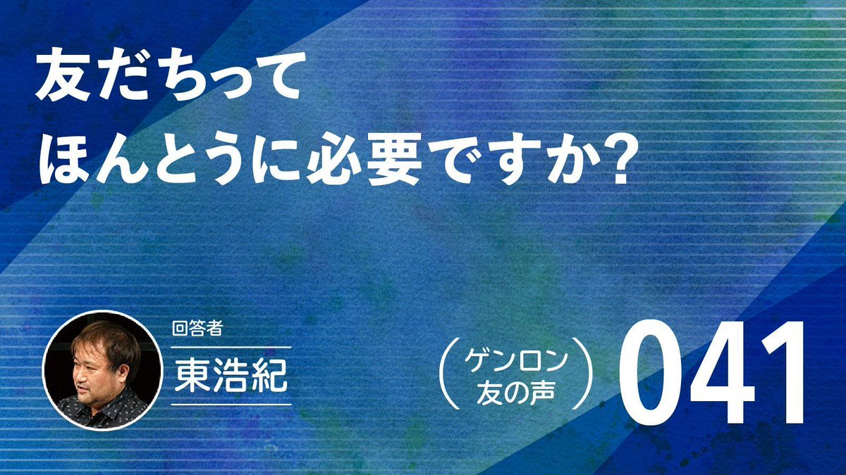 ゲンロン編集部@『ゲンロンy創刊号』『平和と愚かさ』好評発売中! tweet media
