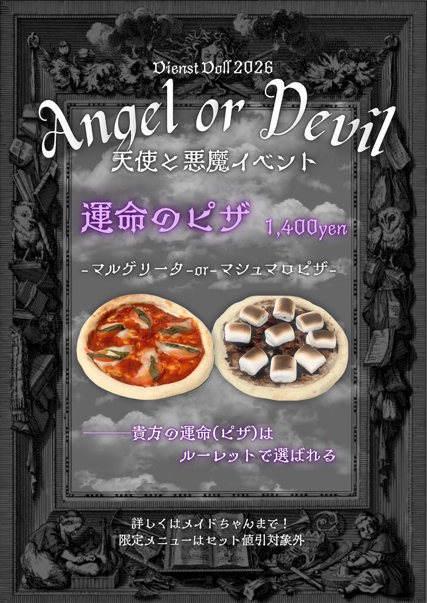 Dienst Doll🥀メイドさん募集中 tweet media