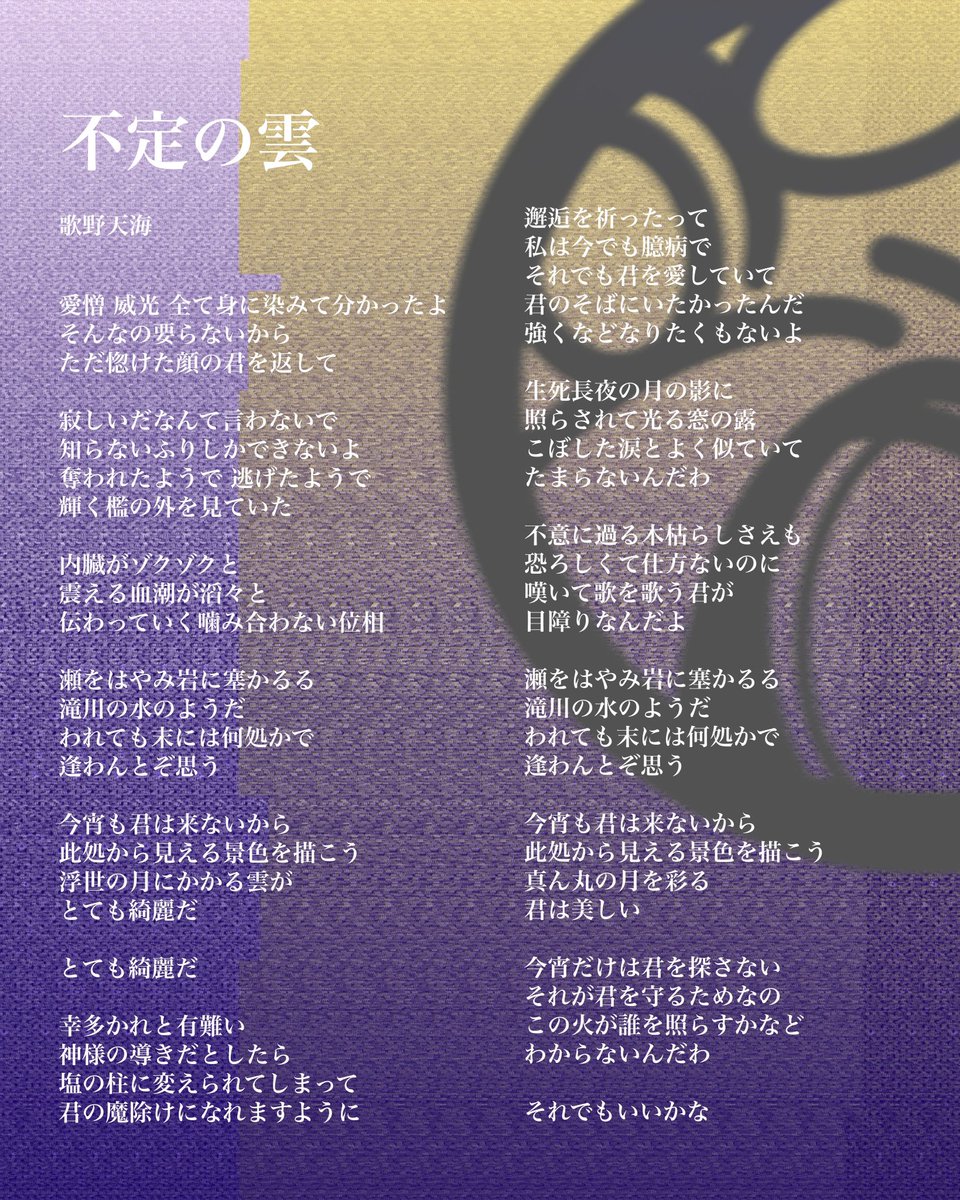 歌野天海 / ミール tweet media