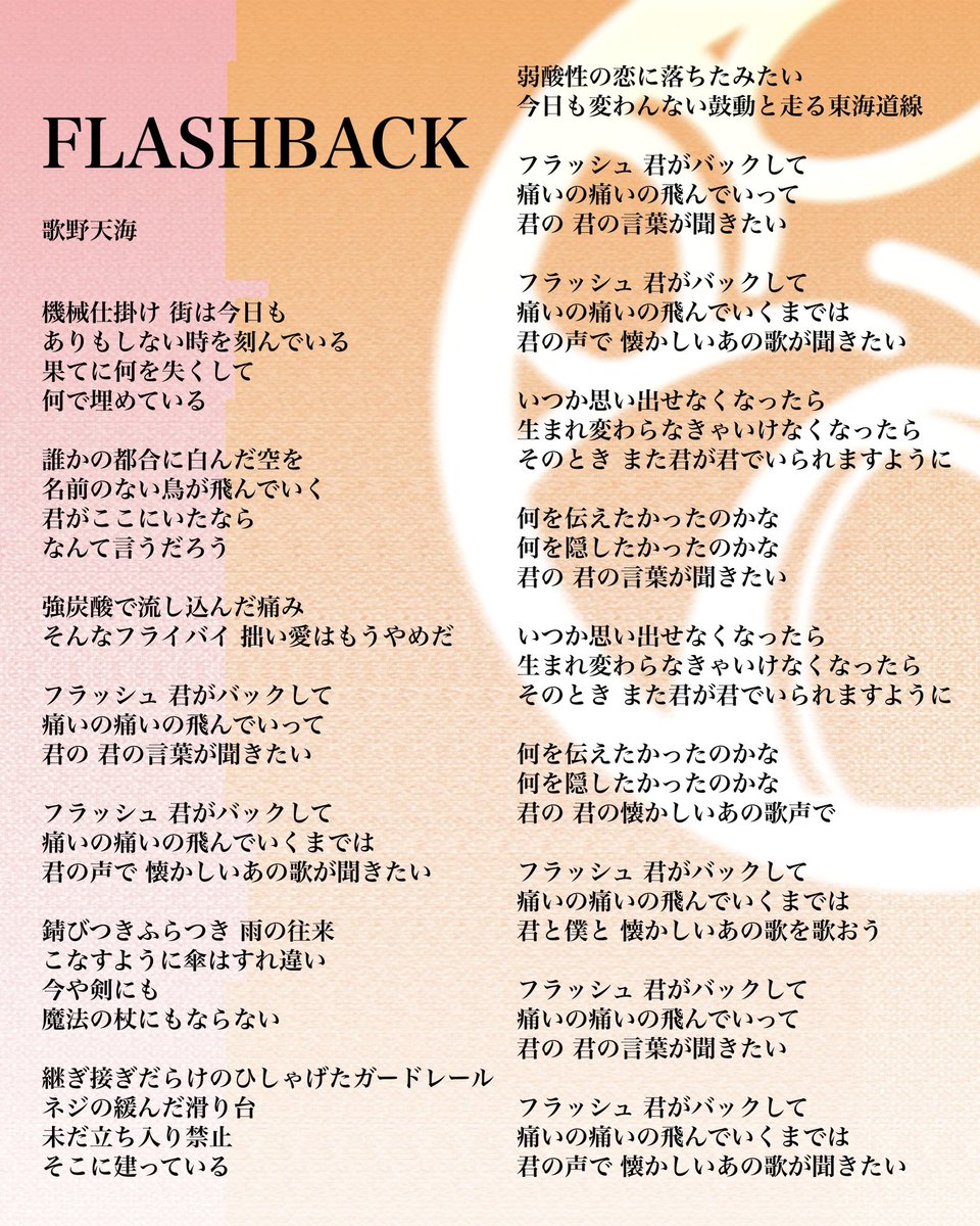 歌野天海 / ミール tweet media