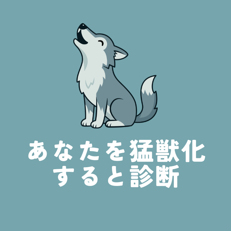 kareshitoutoipo's tweet photo. ライオンが出たらすごい！