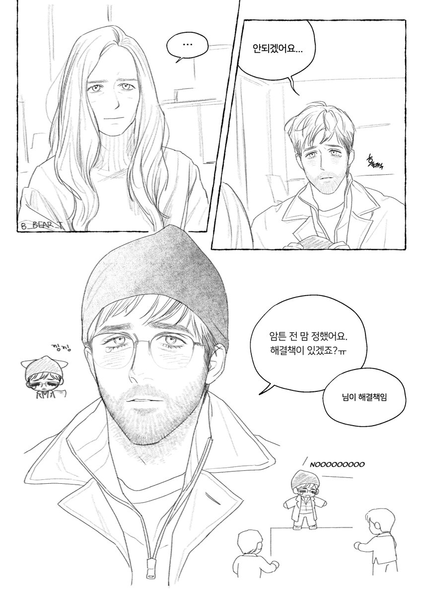 8_BEAR_T's tweet photo. ㅈㅅ 근데 이 장면 너무 귀여웟음 모자를,..쓰니가 웃기시던데요 https://t.co/xQg9QOTCCt